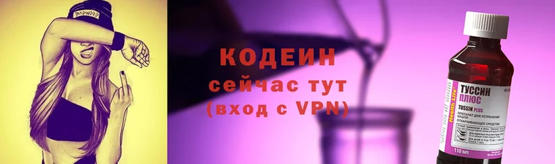 Кодеиновый сироп Lean напиток Lean (лин)  omg tor  Ясный  наркошоп 